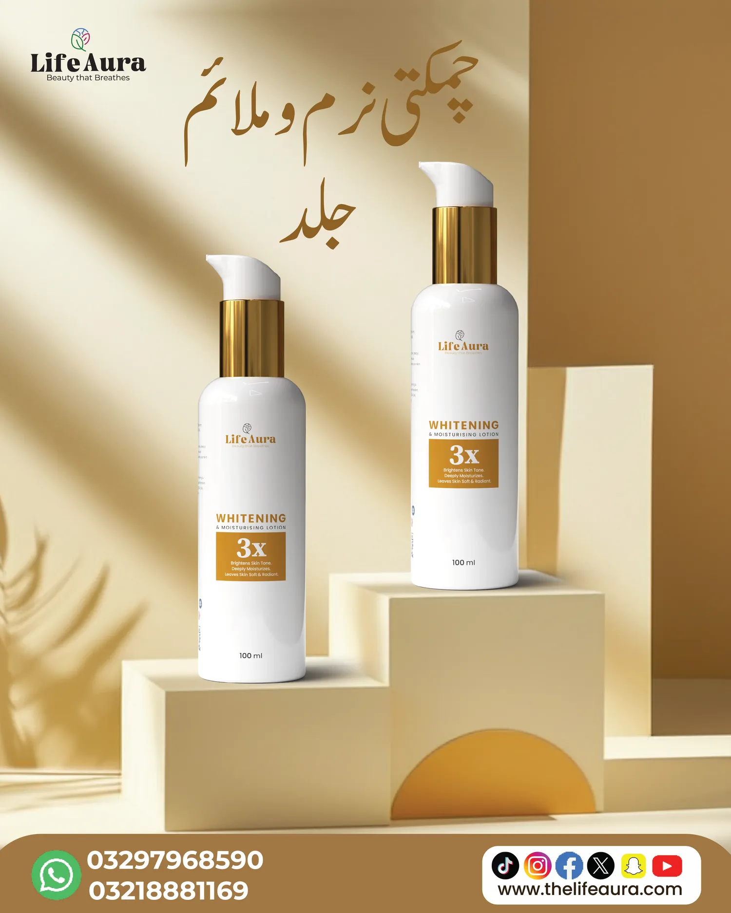 Life Aura Body Lotion - Image 4