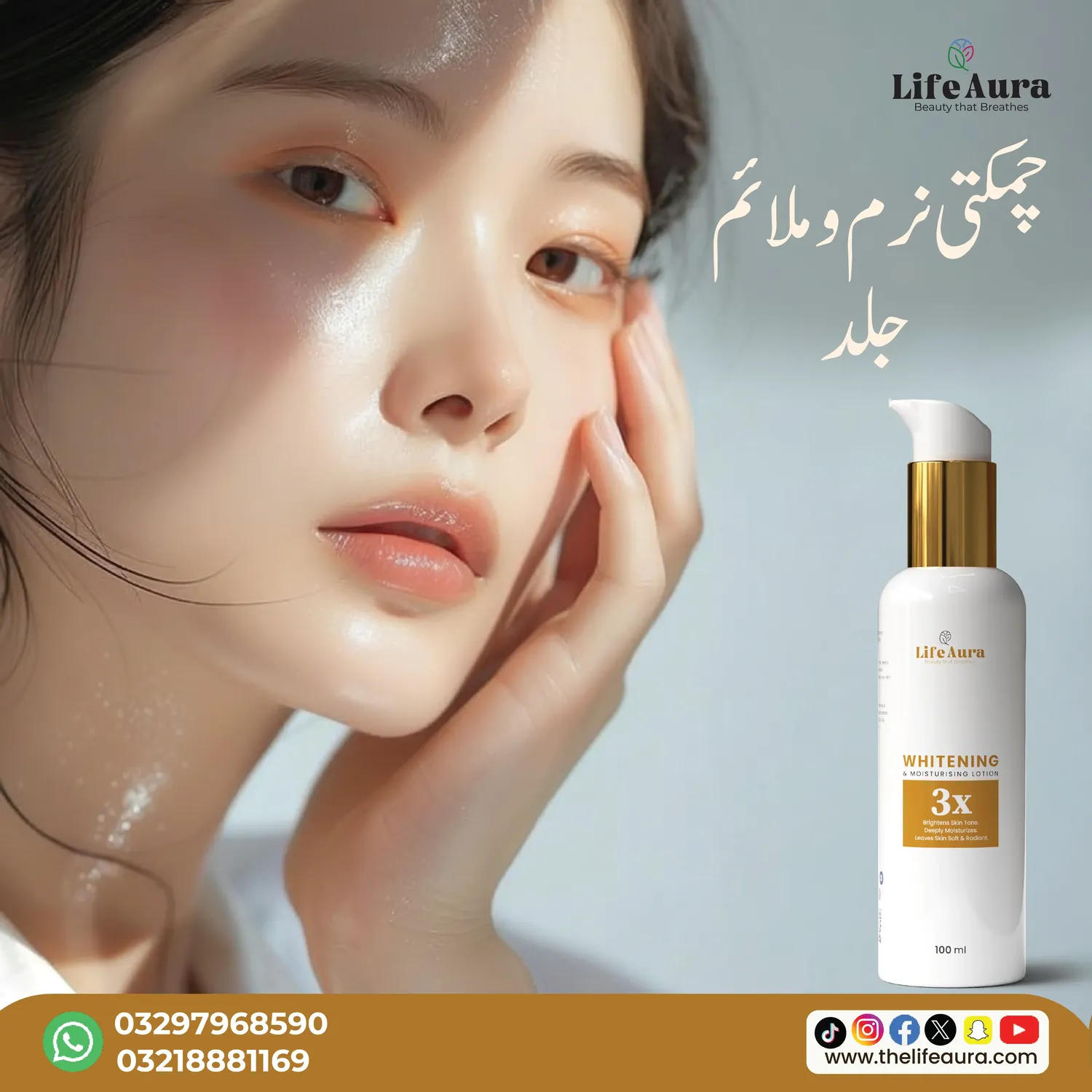 Life Aura Body Lotion - Image 5