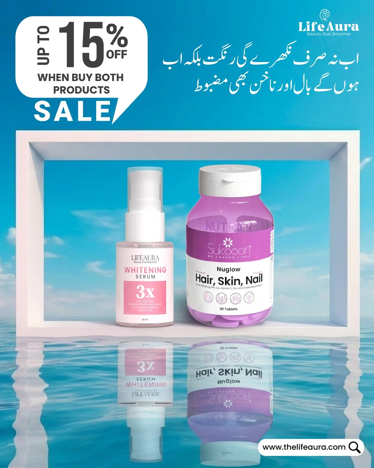 Skin Care Bundle-1 (Whitening Serum + Nuglow) - Image 5